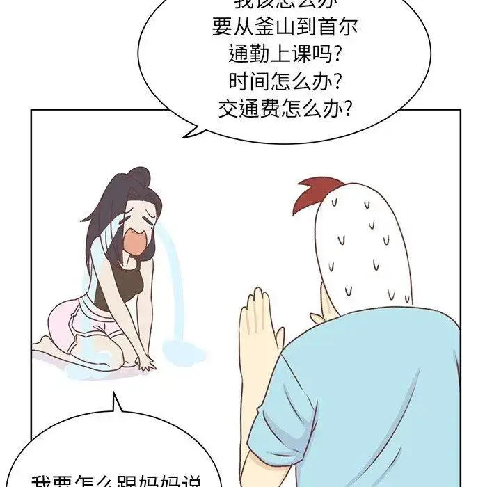 漫画《学长好讨厌》第18话第52张图