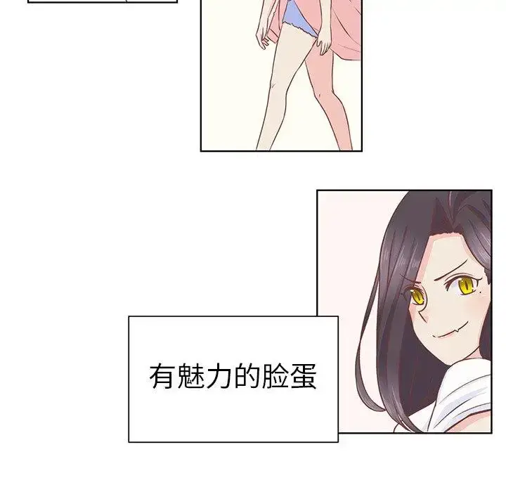 漫画《学长好讨厌》第18话第6张图