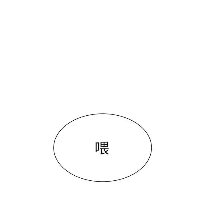 漫画《学长好讨厌》第18话第72张图