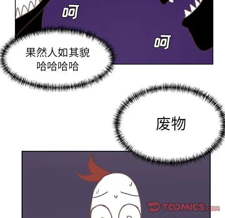 漫画《学长好讨厌》第5章第10张图