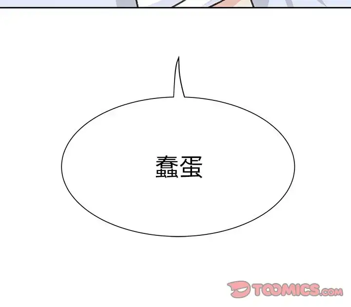 漫画《学长好讨厌》第5章第102张图