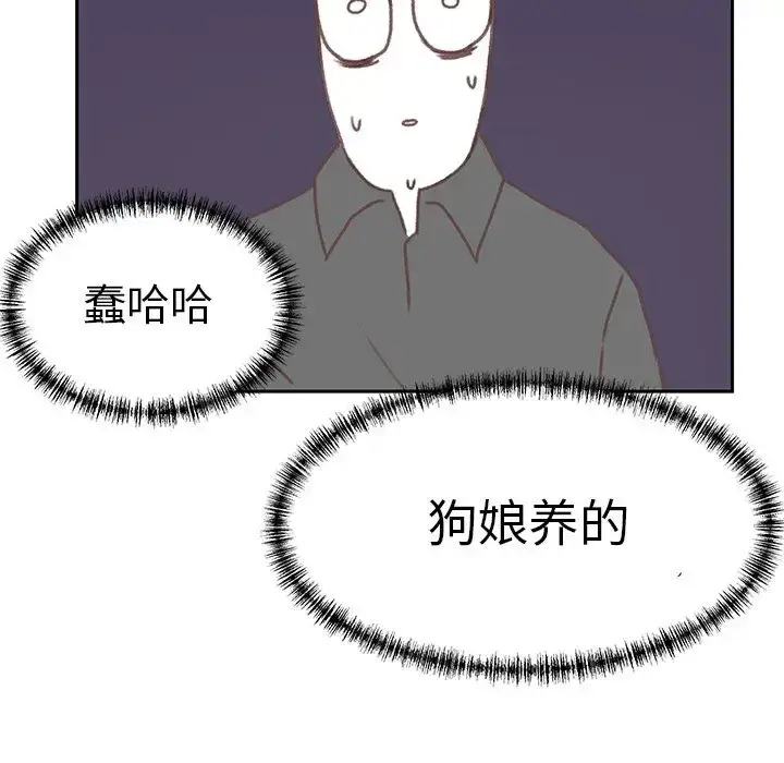 漫画《学长好讨厌》第5章第11张图