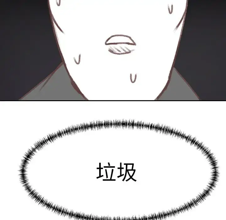 漫画《学长好讨厌》第5章第13张图
