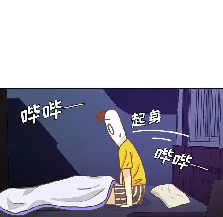漫画《学长好讨厌》第5章第16张图