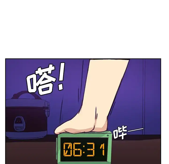 漫画《学长好讨厌》第5章第21张图