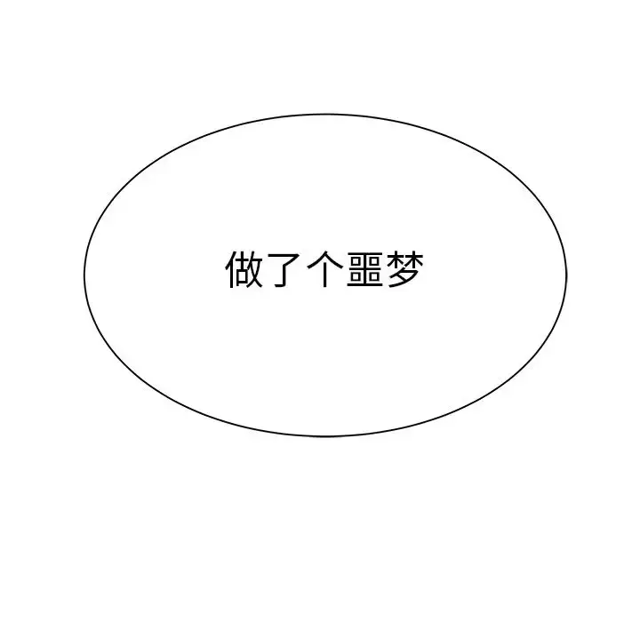 漫画《学长好讨厌》第5章第25张图