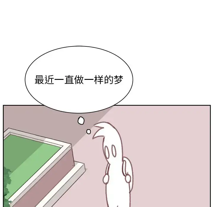 漫画《学长好讨厌》第5章第28张图