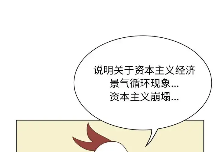 漫画《学长好讨厌》第5章第3张图