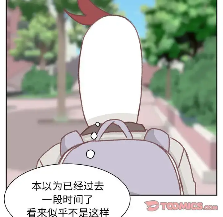 漫画《学长好讨厌》第5章第30张图