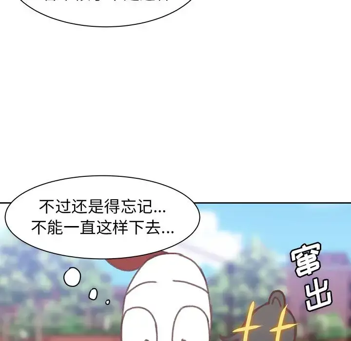 漫画《学长好讨厌》第5章第31张图