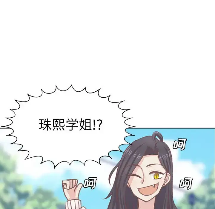 漫画《学长好讨厌》第5章第36张图