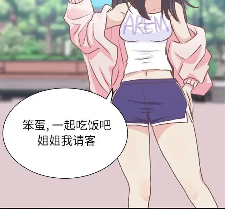 漫画《学长好讨厌》第5章第37张图