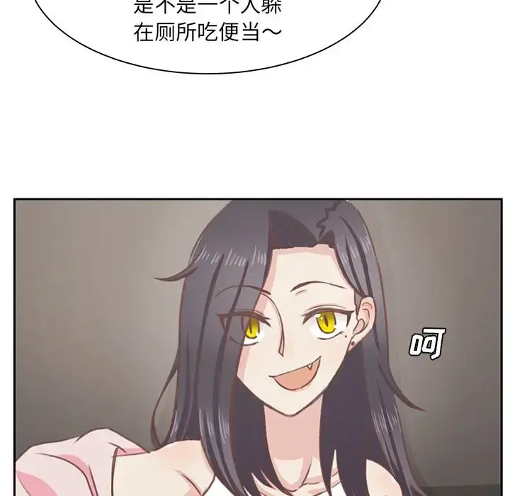 漫画《学长好讨厌》第5章第44张图