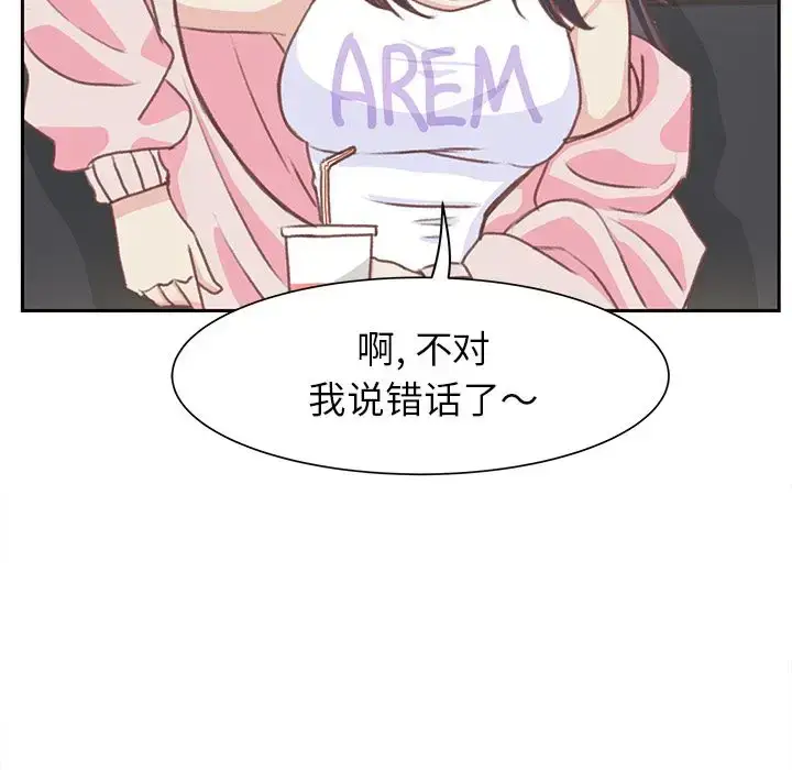 漫画《学长好讨厌》第5章第45张图