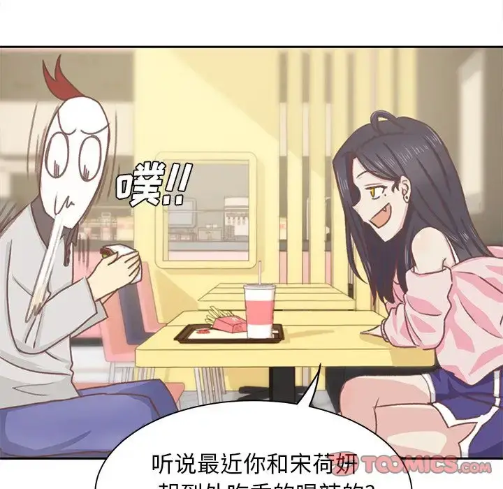 漫画《学长好讨厌》第5章第46张图