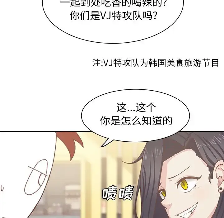 漫画《学长好讨厌》第5章第47张图