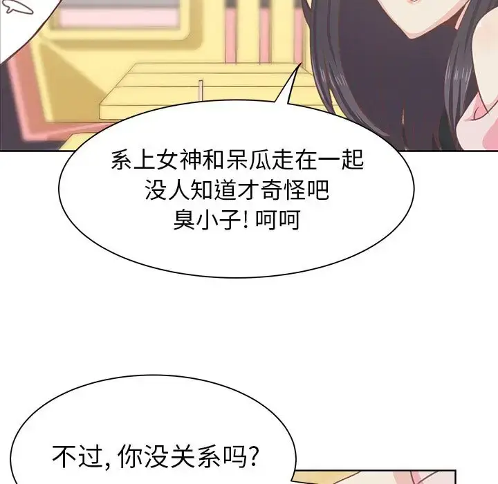 漫画《学长好讨厌》第5章第48张图