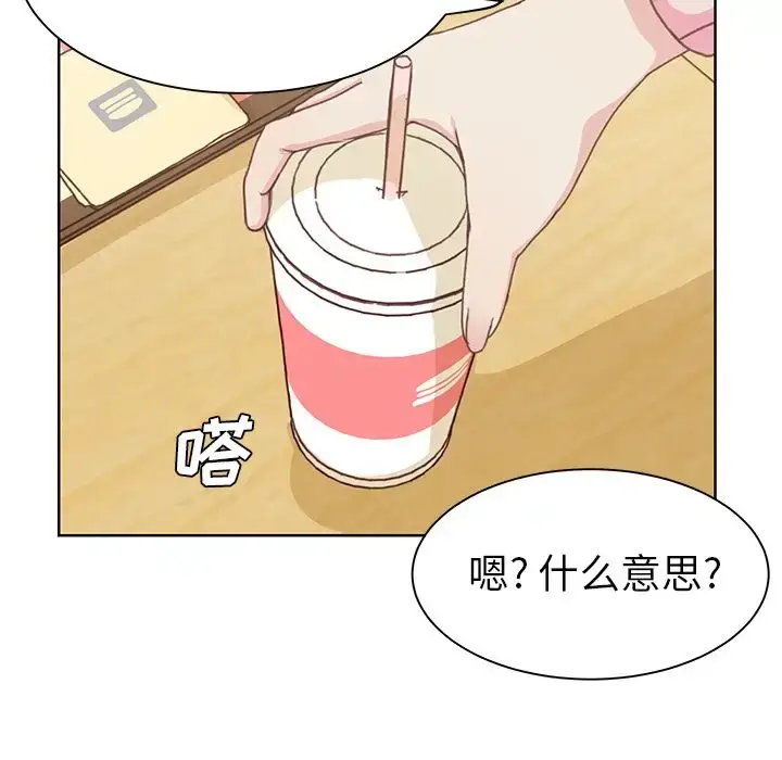 漫画《学长好讨厌》第5章第49张图