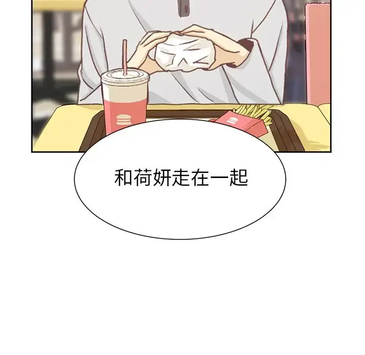 漫画《学长好讨厌》第5章第51张图