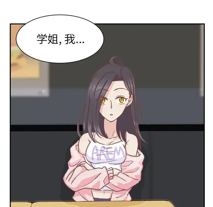 漫画《学长好讨厌》第5章第53张图