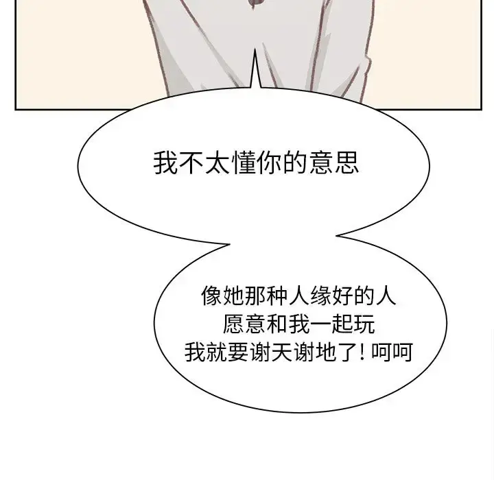 漫画《学长好讨厌》第5章第55张图
