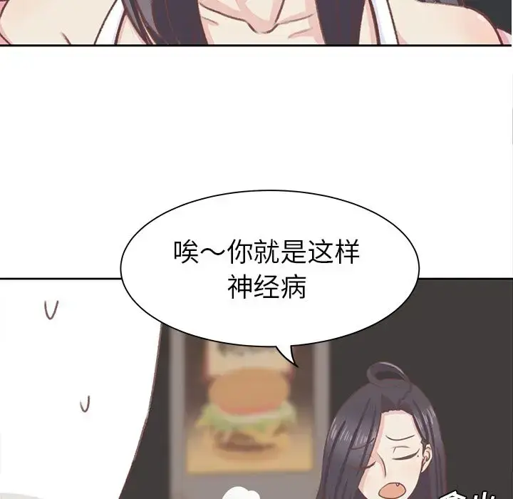 漫画《学长好讨厌》第5章第57张图