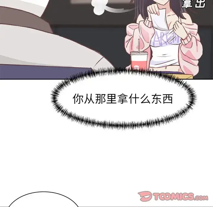 漫画《学长好讨厌》第5章第58张图