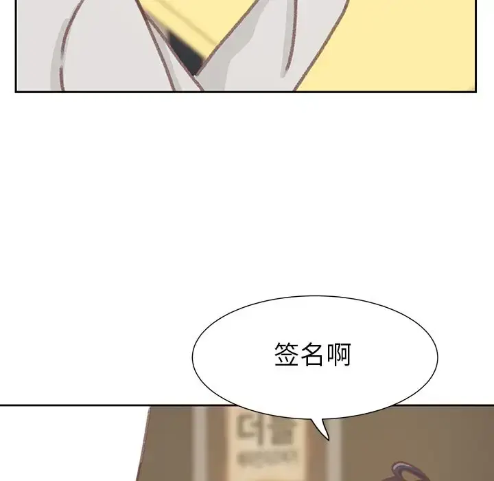 漫画《学长好讨厌》第5章第61张图