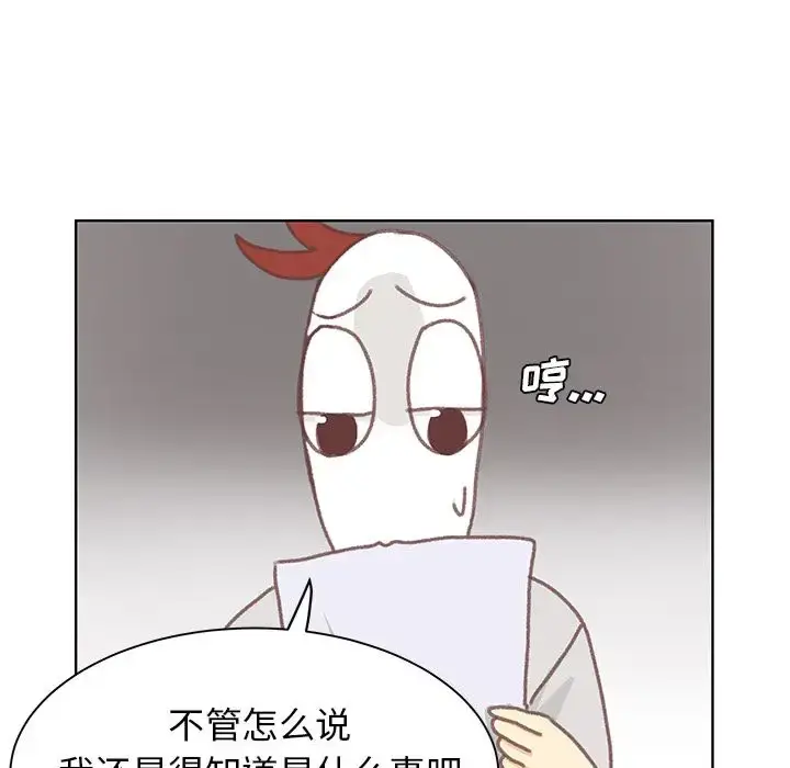 漫画《学长好讨厌》第5章第63张图