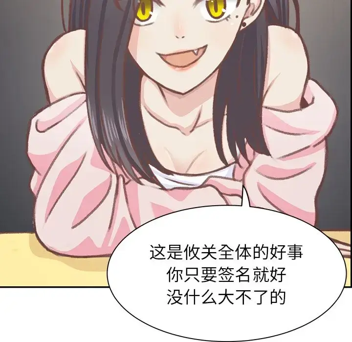 漫画《学长好讨厌》第5章第65张图