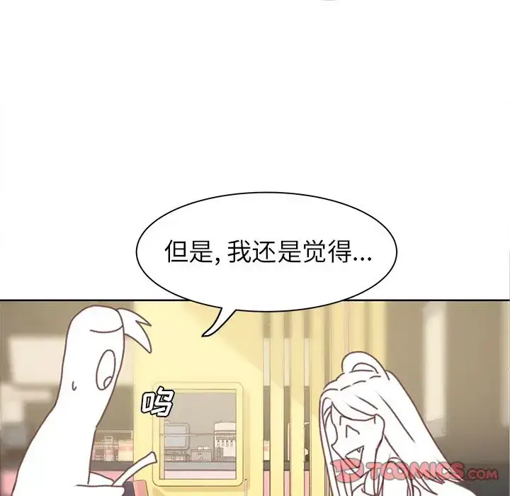 漫画《学长好讨厌》第5章第66张图