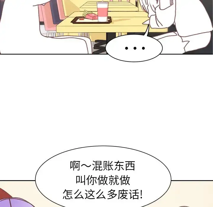 漫画《学长好讨厌》第5章第67张图