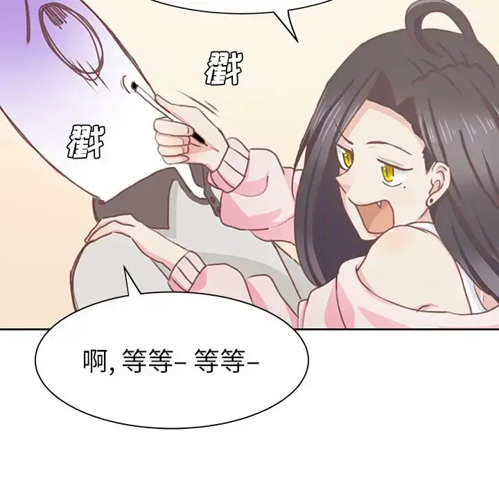 漫画《学长好讨厌》第5章第68张图