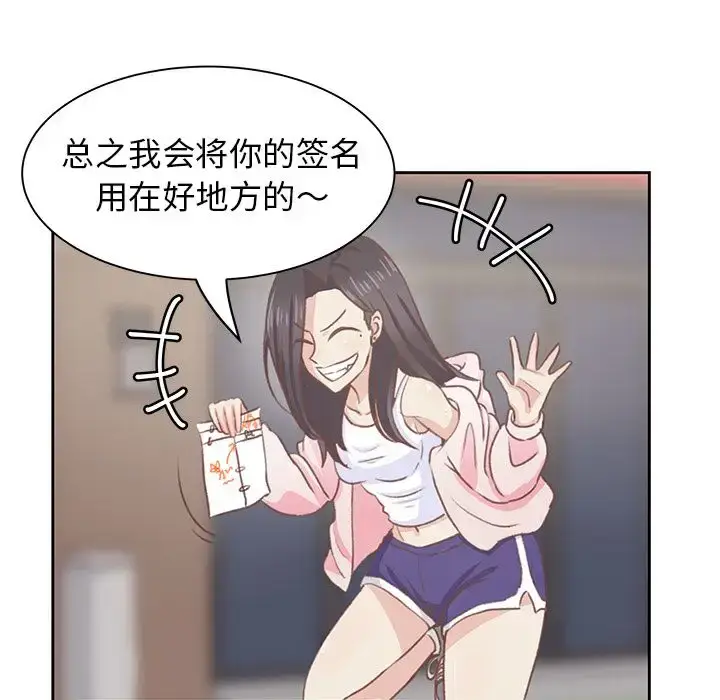 漫画《学长好讨厌》第5章第72张图