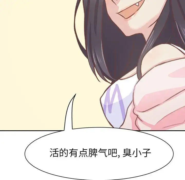 漫画《学长好讨厌》第5章第77张图
