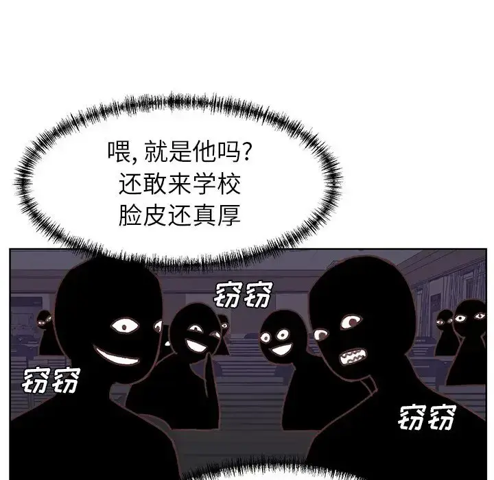 漫画《学长好讨厌》第5章第8张图