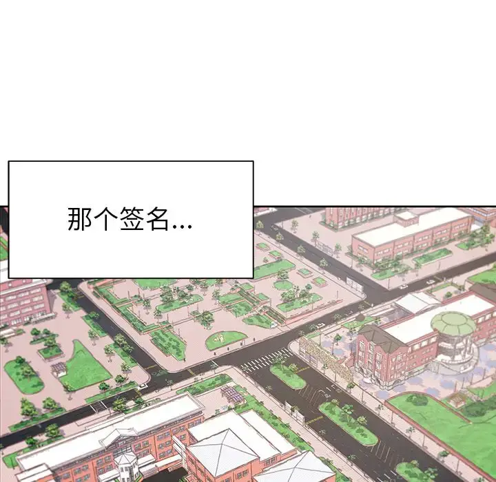 漫画《学长好讨厌》第5章第83张图