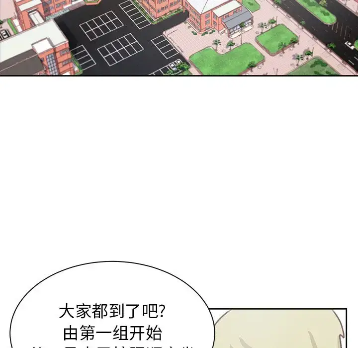 漫画《学长好讨厌》第5章第84张图