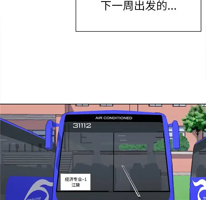 漫画《学长好讨厌》第5章第88张图