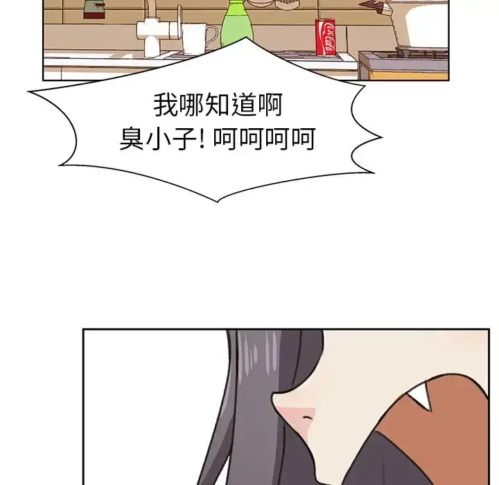 漫画《学长好讨厌》第5章第93张图