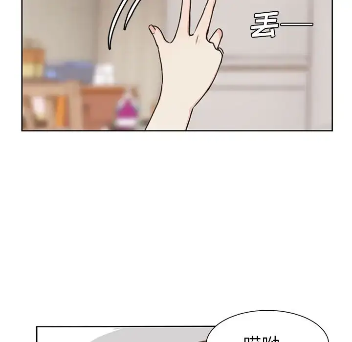 漫画《学长好讨厌》第5章第97张图