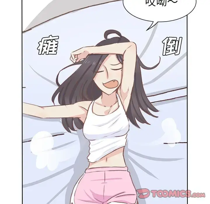 漫画《学长好讨厌》第5章第98张图