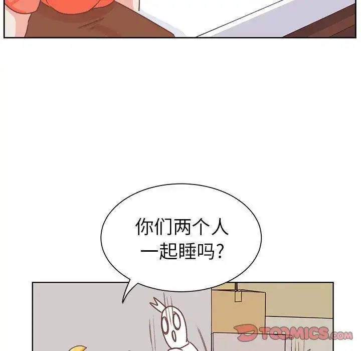 漫画《学长好讨厌》第26话第46张图