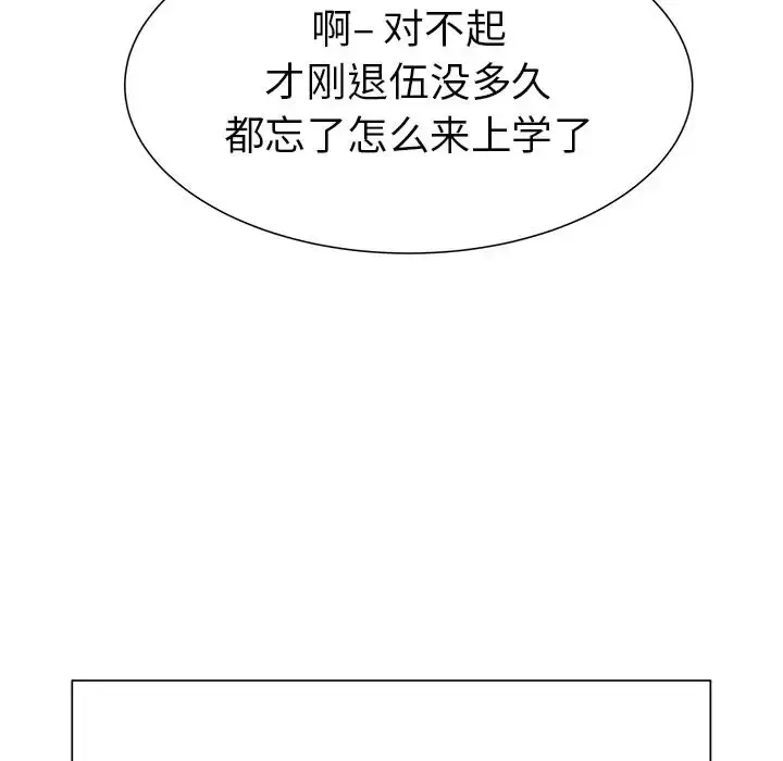 漫画《学长好讨厌》第12话第11张图