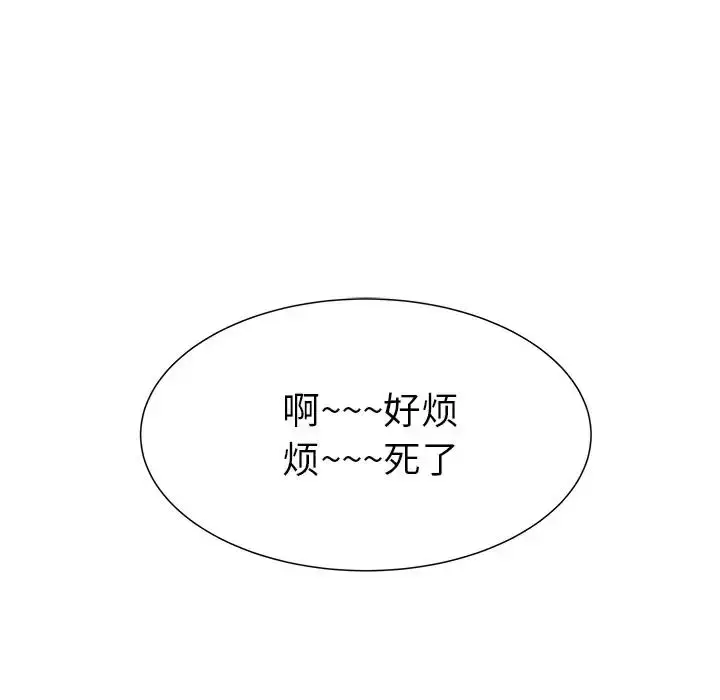 漫画《学长好讨厌》第12话第14张图