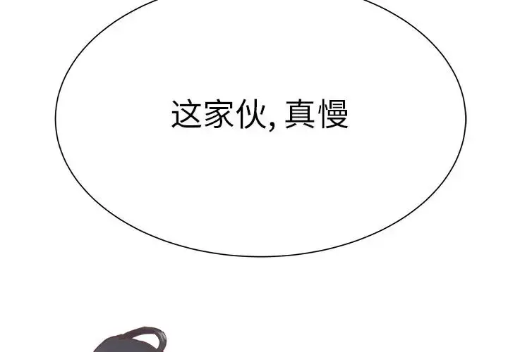 漫画《学长好讨厌》第12话第2张图