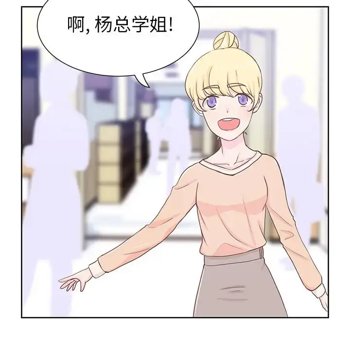 漫画《学长好讨厌》第12话第22张图