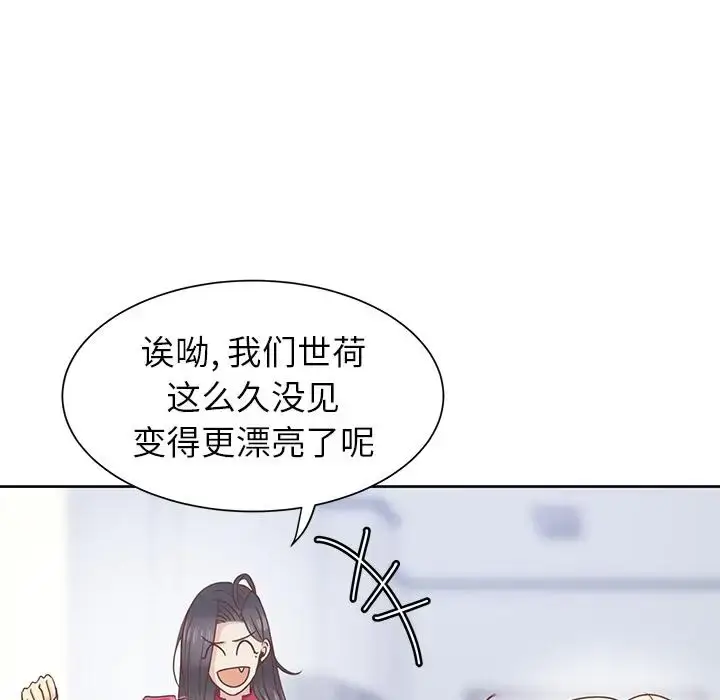 漫画《学长好讨厌》第12话第23张图