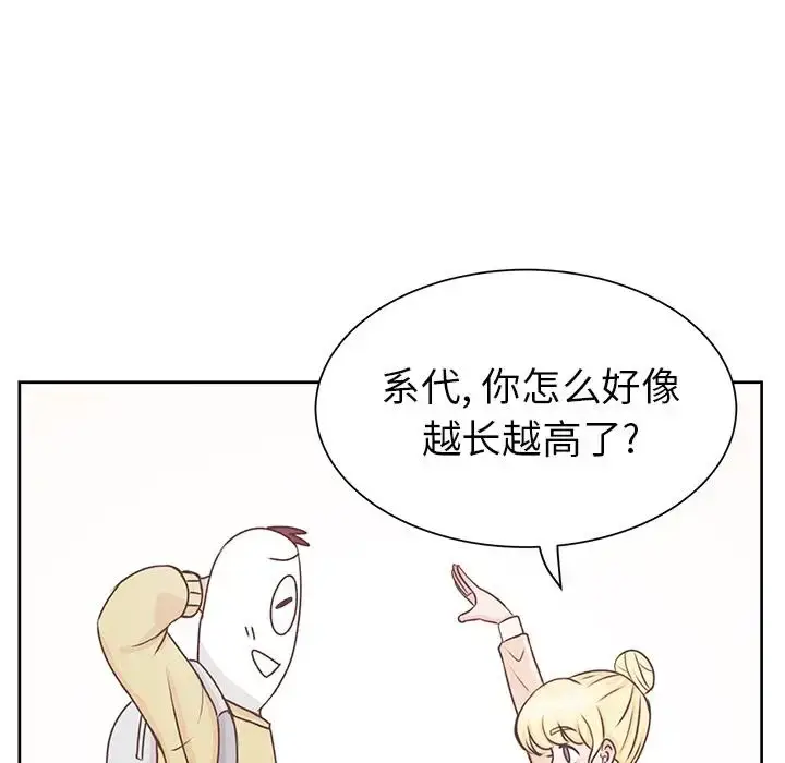 漫画《学长好讨厌》第12话第25张图