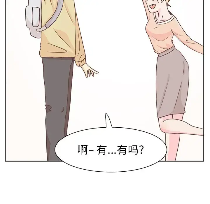 漫画《学长好讨厌》第12话第26张图